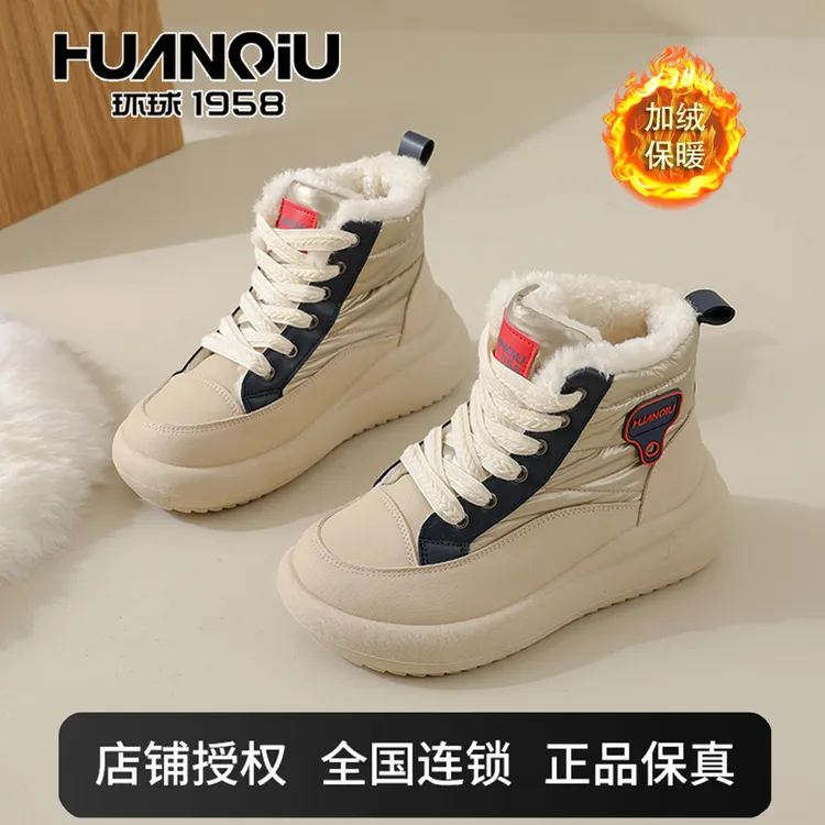 环球雪地靴女2025年冬季新款韩版百搭加绒加厚保暖棉鞋厚底时尚鞋
