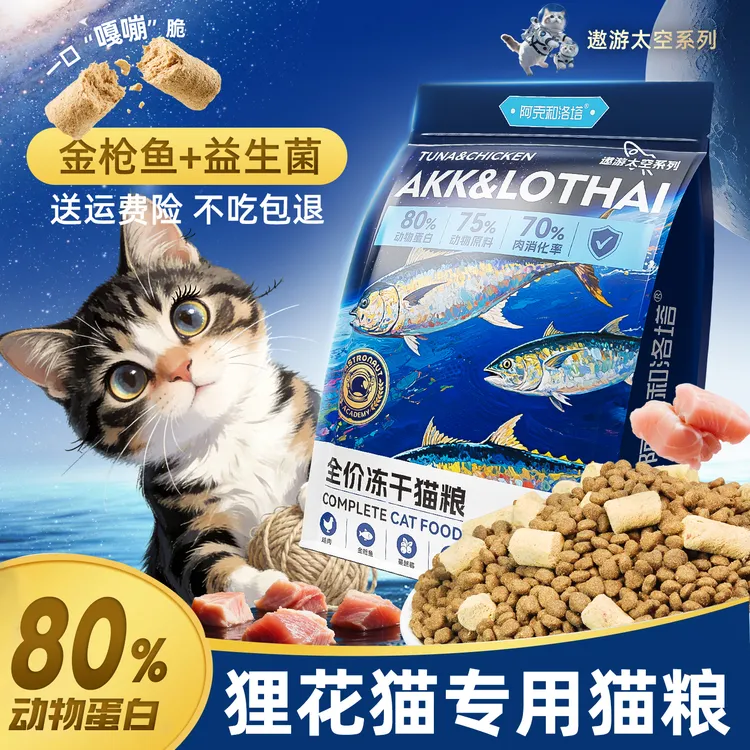 狸花猫专用冻干猫粮田园猫橘猫生骨肉小颗粒无谷成幼猫益生菌主食