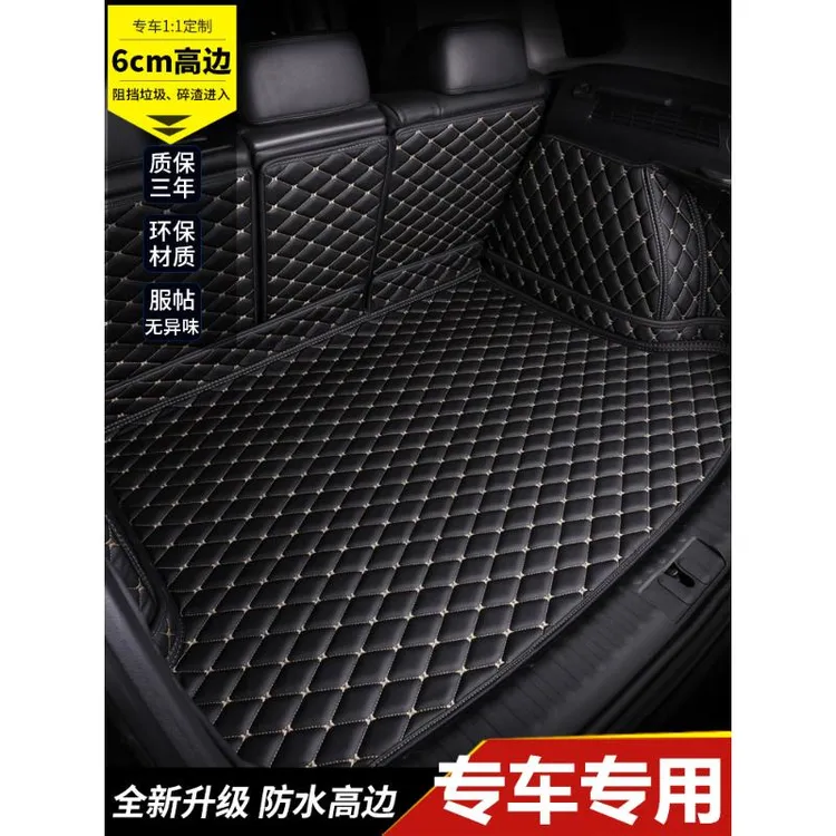 红旗emq5/h5/hs5/hs3/h9/hs7/h7/h6汽车后备箱垫专用全包围尾箱垫