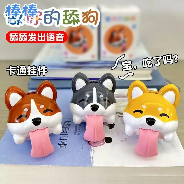 发声舔狗玩具男友女友创意礼品柯基搞怪可爱摆件卡通饰品挂件