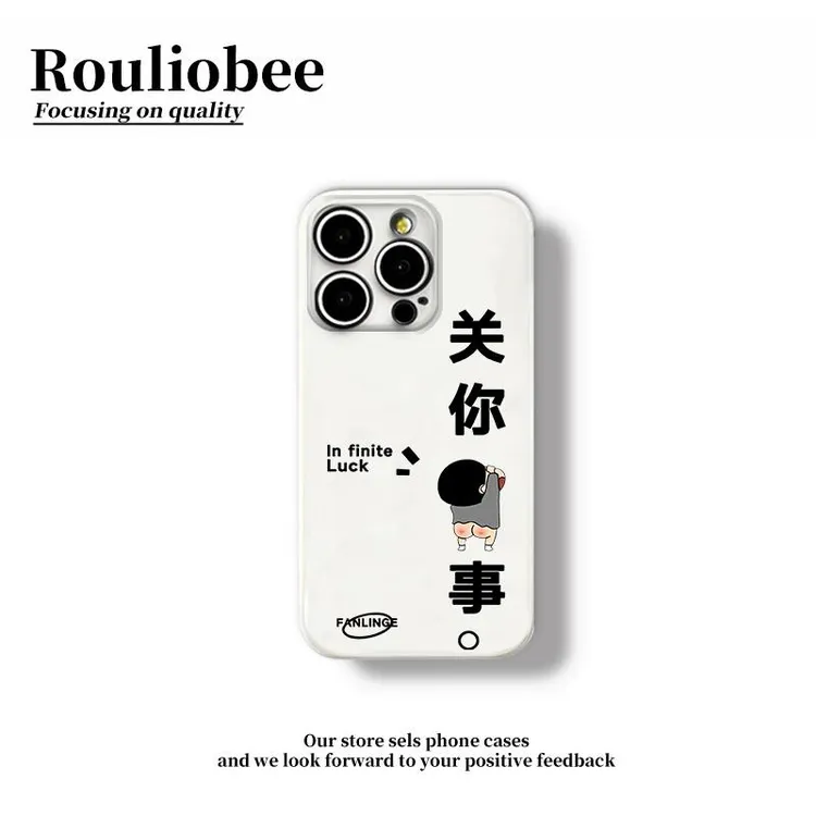 欧克里里关你屁事适用iphone16promax手机壳华为P70oppo小米vivo