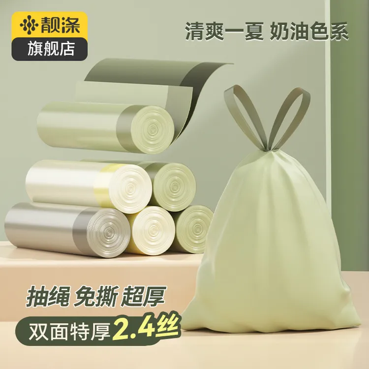 【靓涤】穿绳免撕垃圾袋一次性手提厨房家用自动收口加大厨余塑料袋