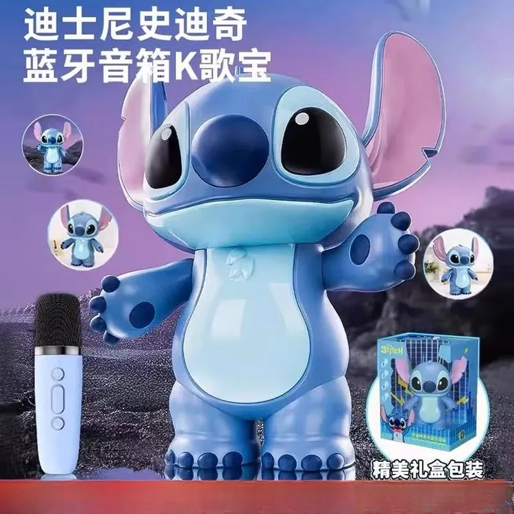 迪士尼史迪仔玩偶史迪奇蓝牙音箱麦克风玩具生日礼物女生毕业礼物