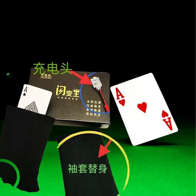 升级款电动滑袖超薄袖套静音一体式魔术变牌器 魔术表演道具