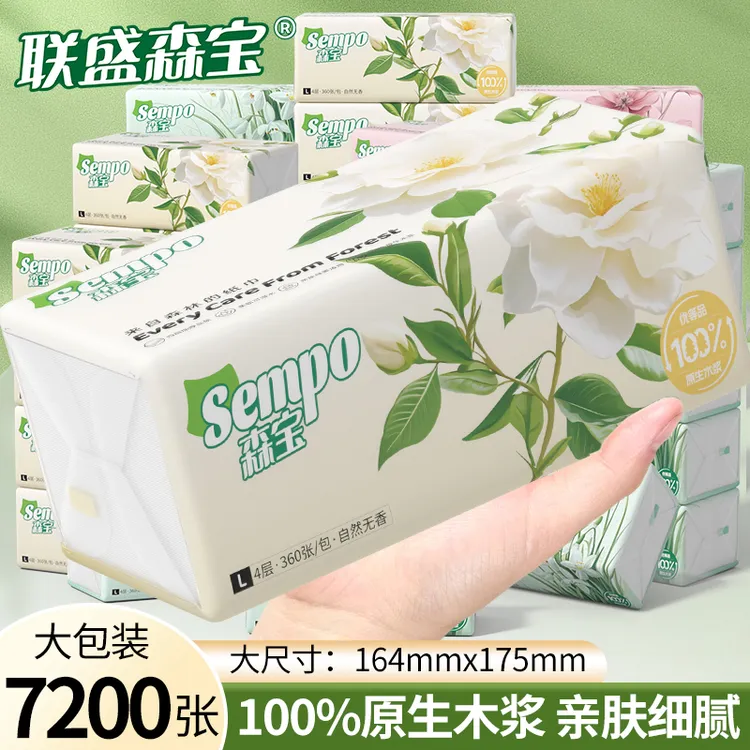 7200张加大100%原生木浆加量纸巾抽纸面巾纸家用亲肤干湿两用纸抽
