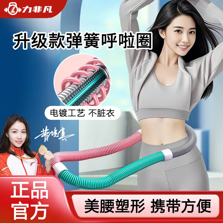 力非凡软弹簧呼啦圈软款弹性马卡龙彩色女生锻炼折叠不伤腰腹锻炼