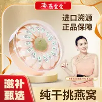 精选进口正品干挑燕窝（密盏）50g/盒  印度尼西亚原装进口燕窝