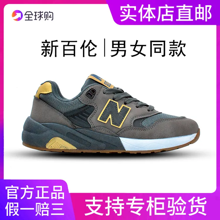 NEW BOLUNE/新百伦580炭灰棕爆款休闲运动鞋情侣款男鞋百搭运动鞋