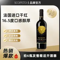 狮王传奇金标珍藏干红葡萄酒16.5度750ML单支AD