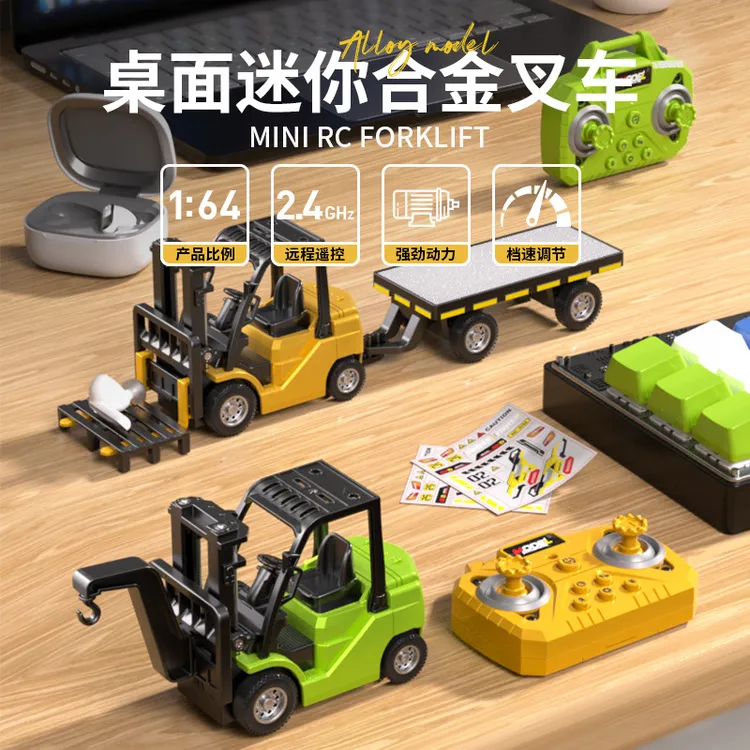 迷你合金小叉车遥控工程小车蓝牙遥控1:64仿真二合一带托板玩具
