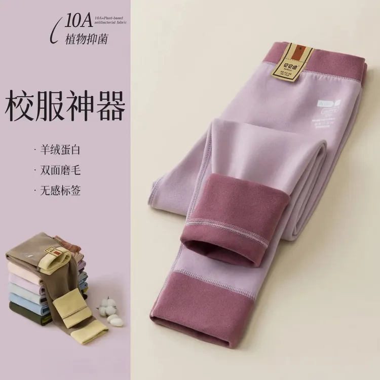 【校服神器】10A抗菌80-180码无痕保暖裤秋冬儿童男女童中大童双面