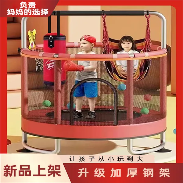 蹦床蹦蹦床家用儿童室内小孩宝宝跳跳床蹭蹭床新款小型护网弹跳床