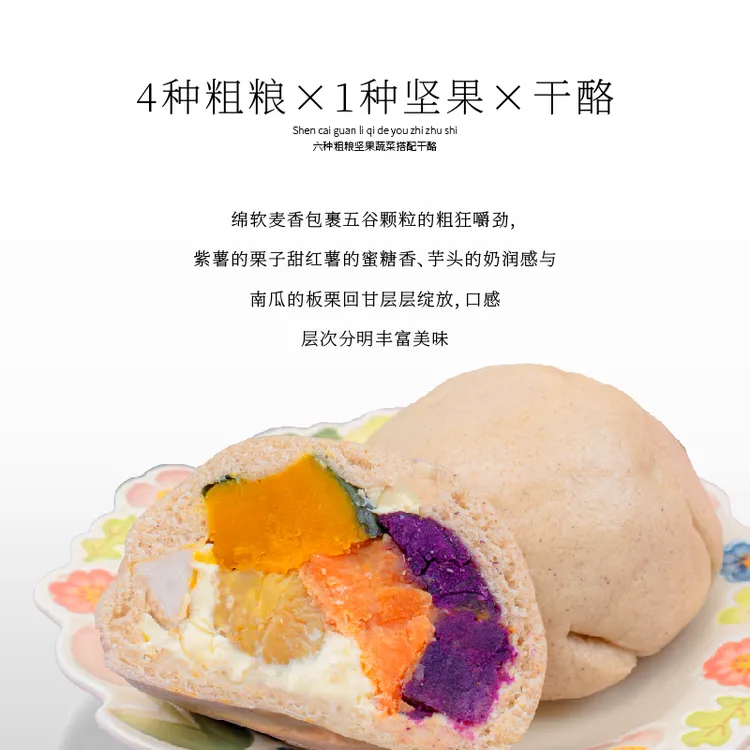 【五谷丰登大馒头】农家杂粮紫薯地瓜板栗芋头南瓜代餐营养早餐