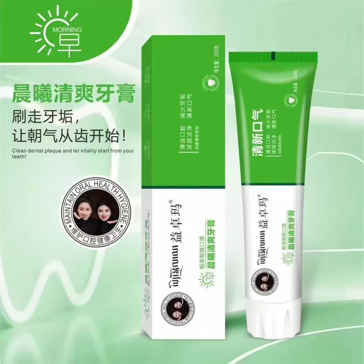 益卓玛清爽护齿早晚用牙膏