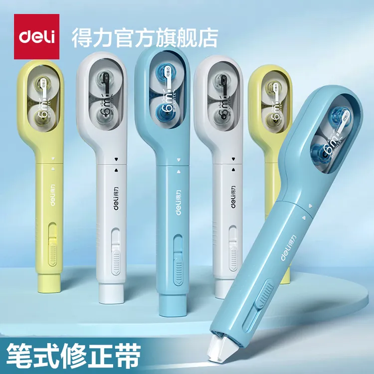 得力笔式修正带可换替芯小学生专用黑科技大容量笔型涂改带改错带