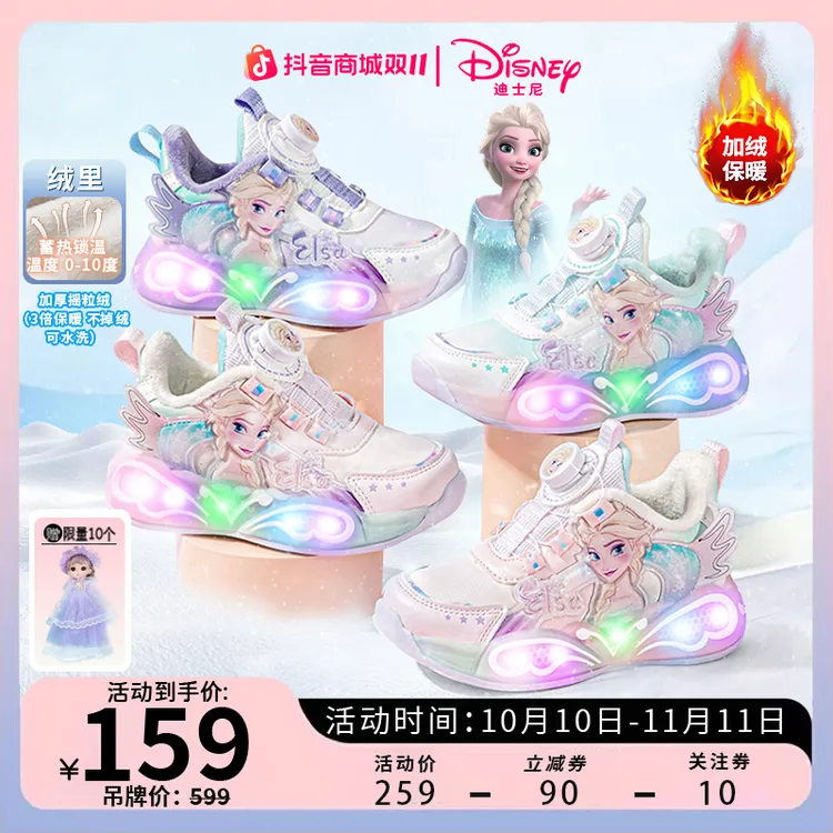 迪士尼女童鞋子亮灯发光鞋秋冬款小女孩加绒防水皮面棉鞋-小橙子