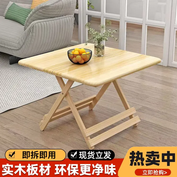 实木折叠桌松木家用简易小桌子方桌写字桌可折叠户外出租屋用桌子