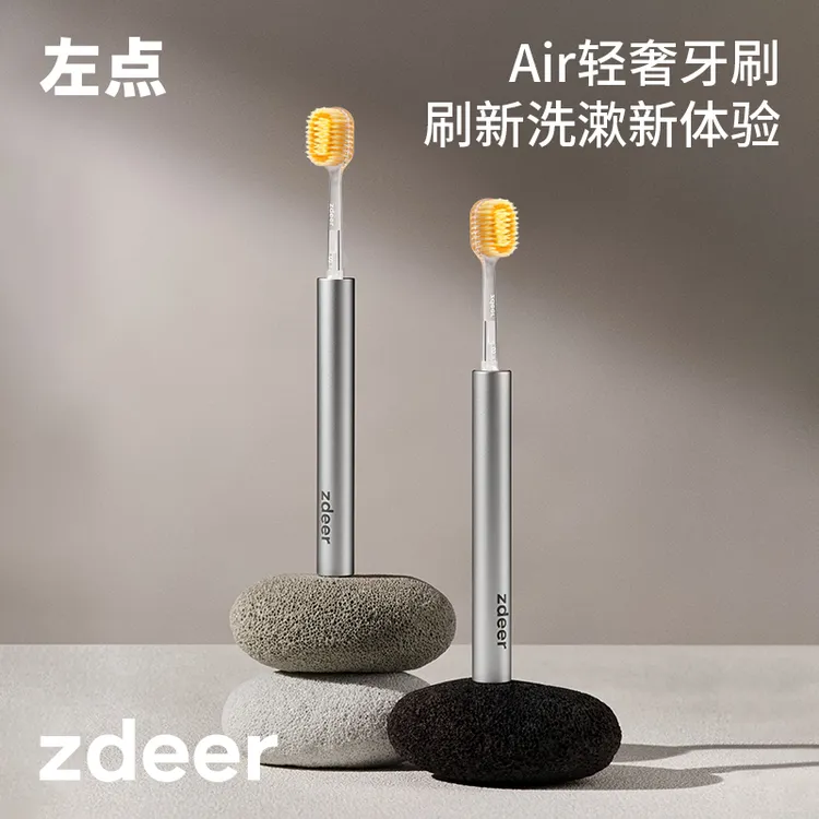 【AIR轻盈款】左点zdeer轻奢手动牙刷air 可替换刷头送礼软毛