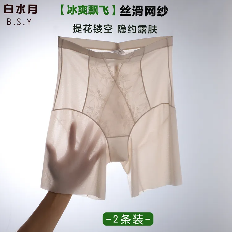 高腰超薄冰丝飘飞女士内裤夏季丝滑透气无痕提臀平角裤三分打底裤