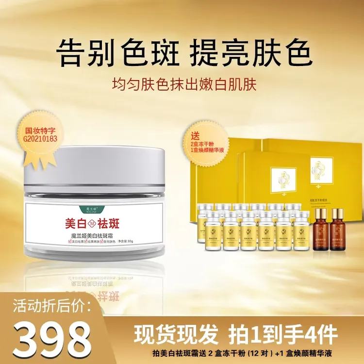 干排套餐 祛斑 美白 提亮肤色改善暗沉祛黄/有尴尬