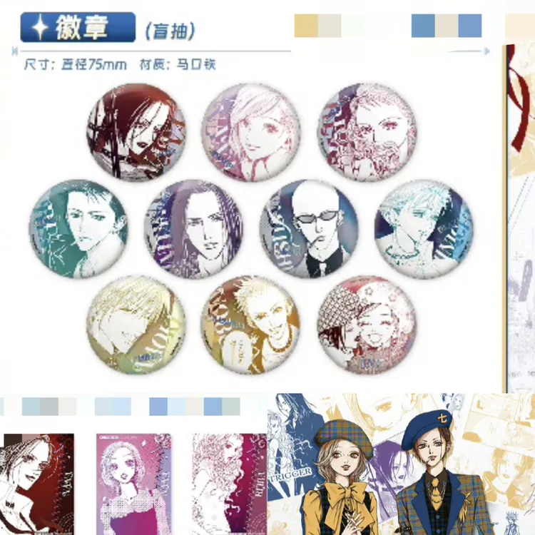 正版现货<次元波板糖 x NANA> 雾都心官方主题店周边徽章吧唧限定