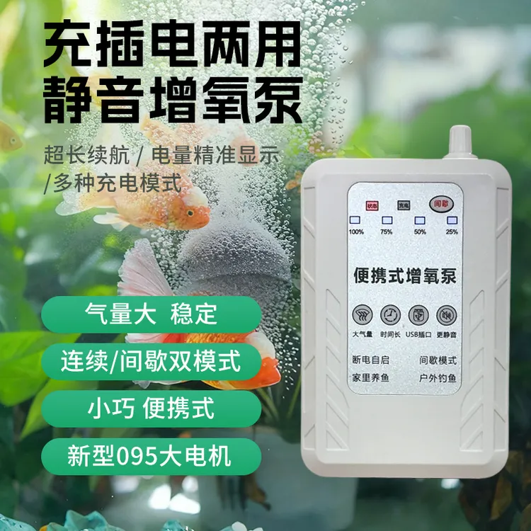充插两用大气量静音增氧泵鱼缸氧气泵养鱼户外家用钓鱼打氧机充氧