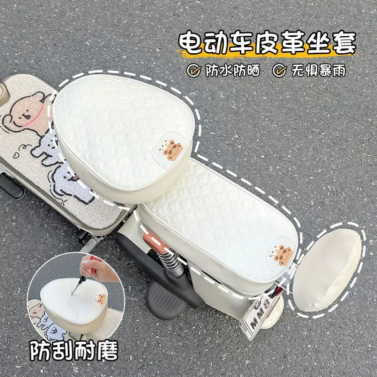 电动车座套防水防晒四季通用保护罩加厚隔热皮革垫电瓶车座椅罩