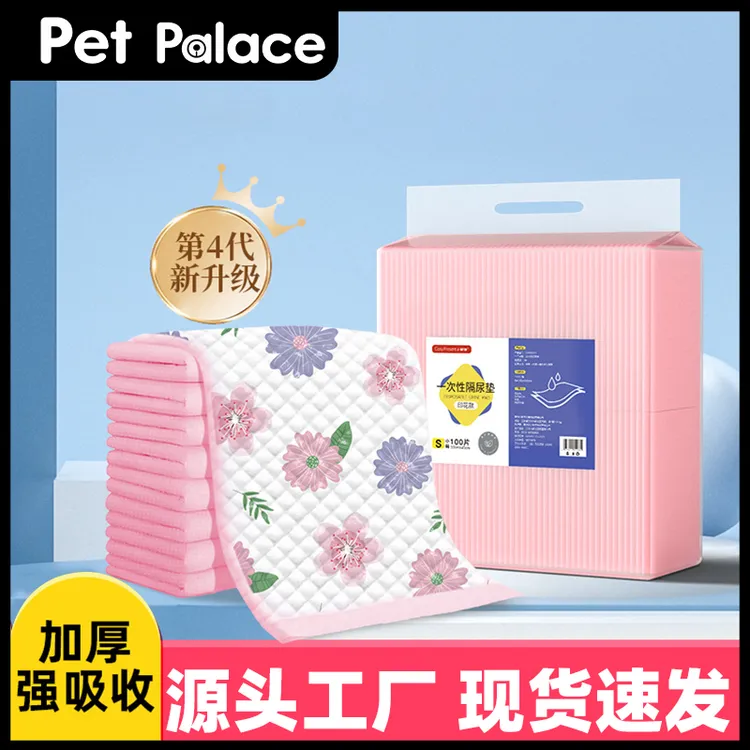 宠物尿垫尿片猫猫狗狗专用尿垫垫训练尿片批量隔尿垫加厚尿不湿大