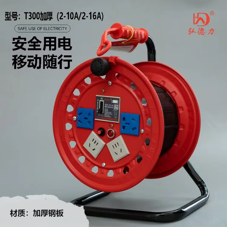 弘德力家用电线收纳防水手动电缆盘绞线盘移动收线器空盘卷线器