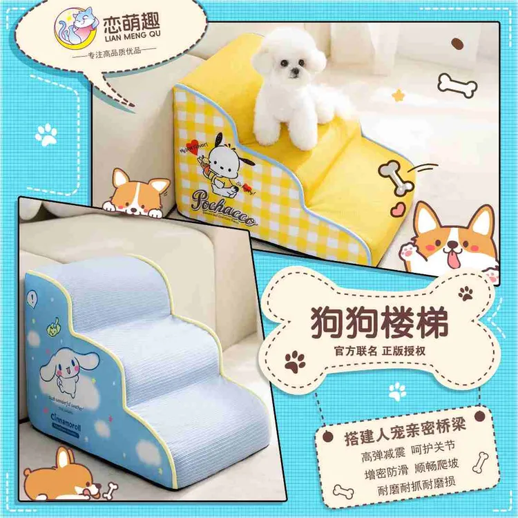 狗楼梯宠物家用老年犬楼梯台阶中小型犬狗狗爬梯宠物必备物品