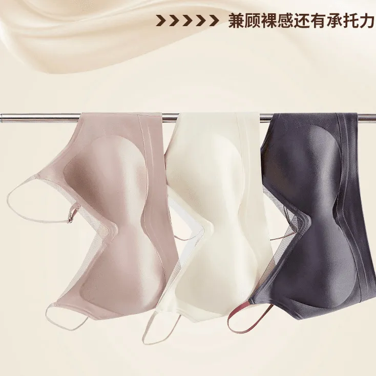 撞色肩带无痕奶皮内衣无钢圈裸感细肩带美背