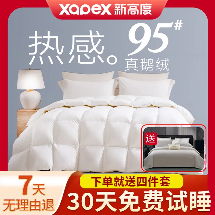 新高度95鹅绒蓬松度820+100支全棉超柔鹅绒被冬被加厚白鹅绒高档