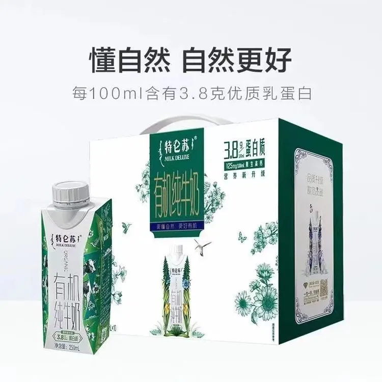【1月产】蒙牛特仑苏有机梦幻盖纯牛奶250ml*10盒3.8g蛋白