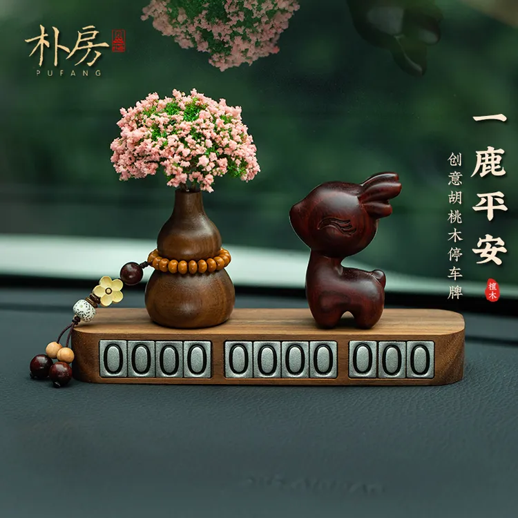 天然檀木小鹿汽车摆件国风车载停车号码牌装饰中控台高档香薰饰品