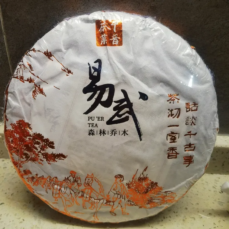 2020年易武早春原始森林乔木  普洱生茶  357克