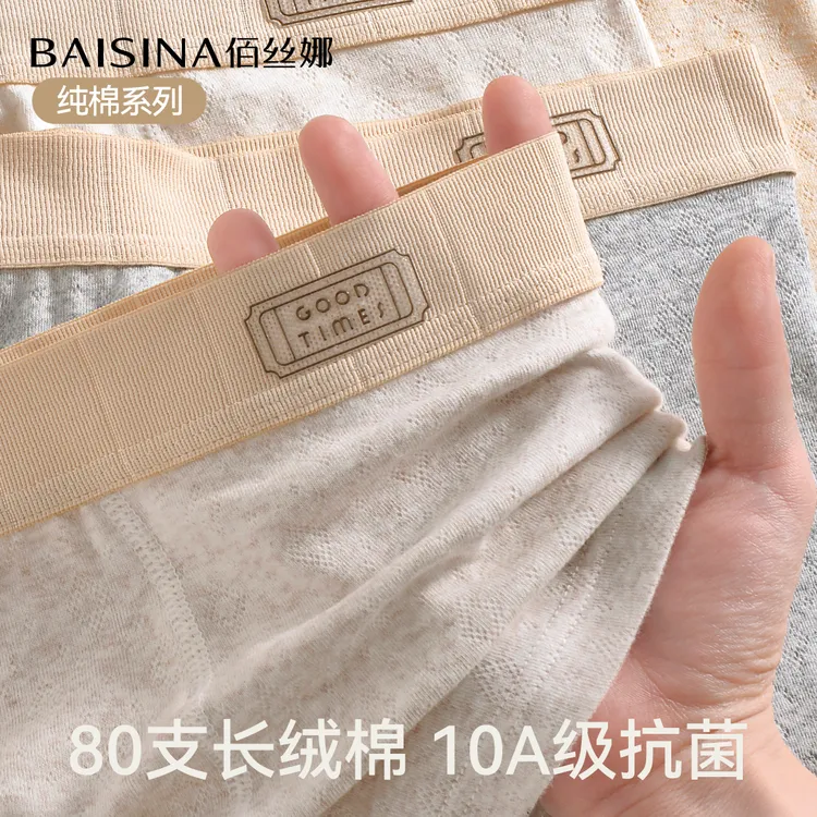 佰丝娜男士内裤棉抗菌四角裤衩软糯透气男款平角短裤头2025新款