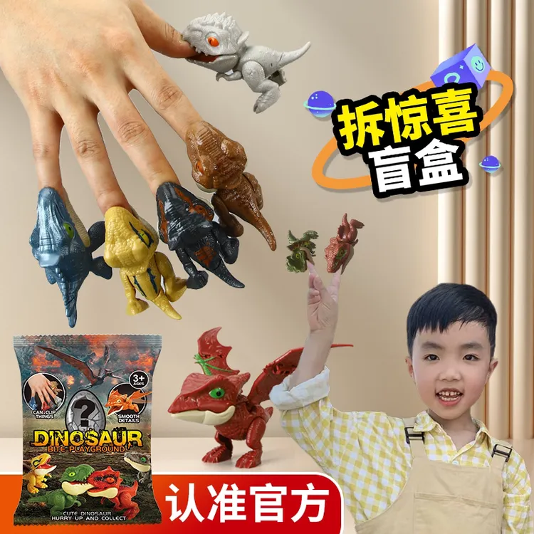 【拆惊喜】趣味咬手指恐龙霸王龙三角恐龙关节可动动物模型男孩剑龙商品图