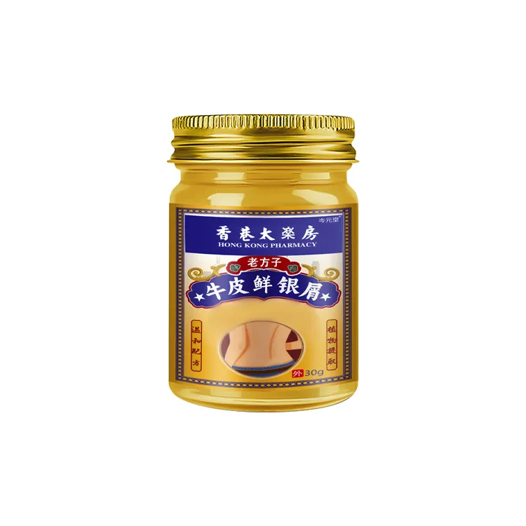 【官方正品】草本乳膏应季好物【一瓶30g】一盒多用