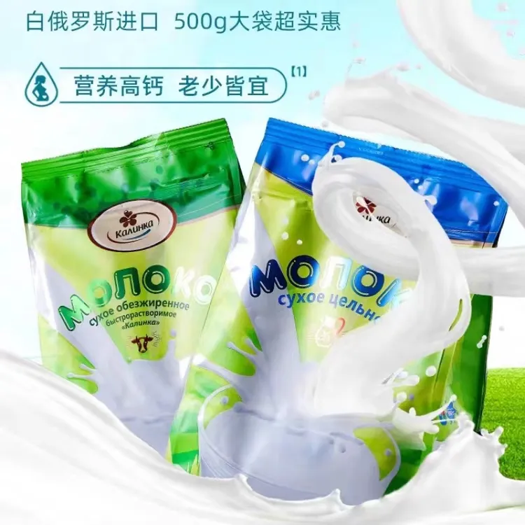【粉丝福利】白俄罗斯原装进口卡林卡高钙无蔗糖营养牛奶粉500克