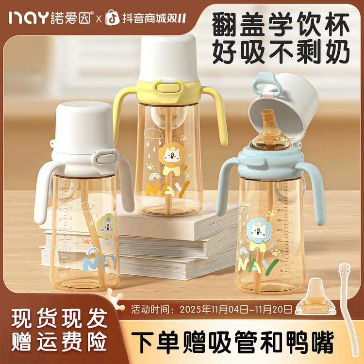 诺爱因ppsu翻盖宝宝专用奶瓶婴幼儿宽口径奶瓶喝奶学饮杯宝宝用品