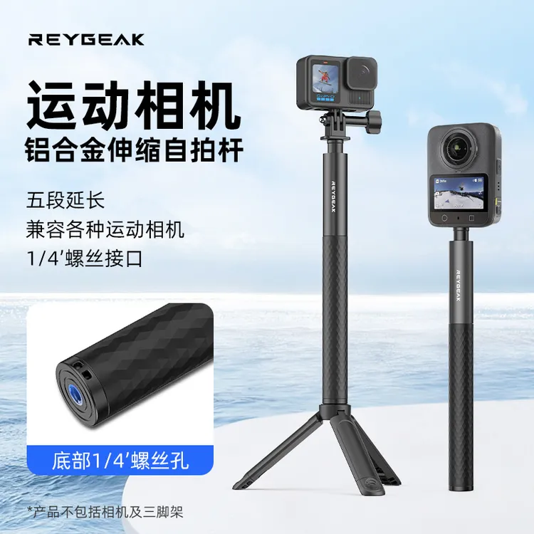 锐际适用于大疆Osmo360铝合金自拍杆全景相机Osmo360延长杆三脚架