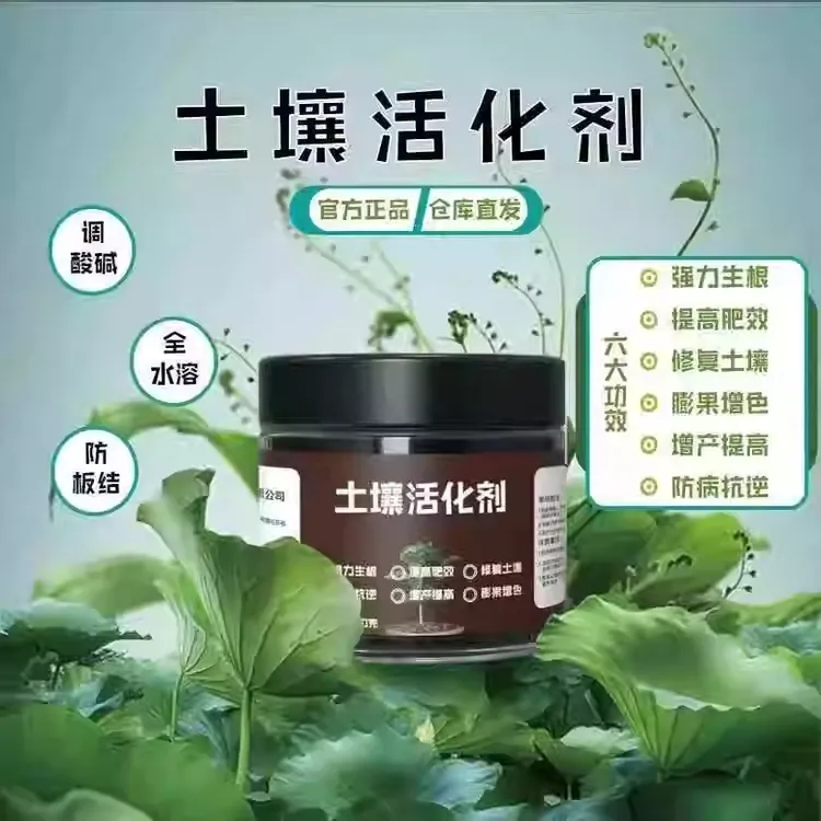 土壤活化剂矿源黄腐酸钾改善土壤板结生根剂调酸碱复合肥掺混肥