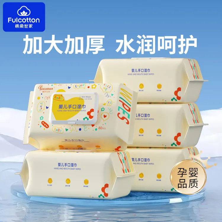 婴儿湿巾大包80抽手口擦脸清洁湿巾母婴专用加厚一次性儿童湿巾纸