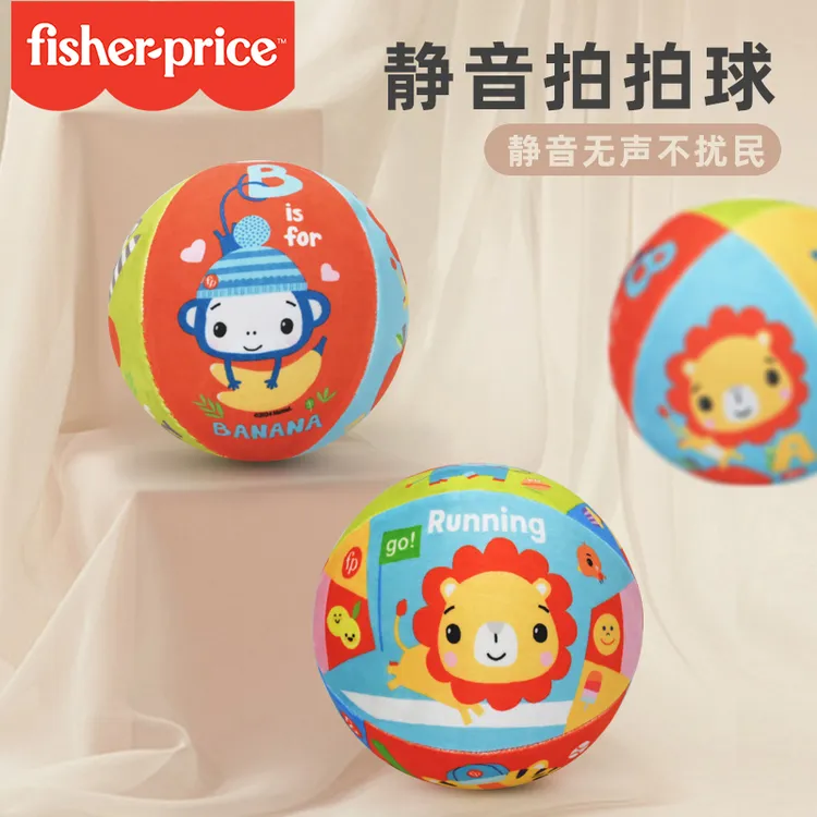 FISHER-PRICE/费雪毛绒静音球安静球无声拍拍弹球专业室内投篮