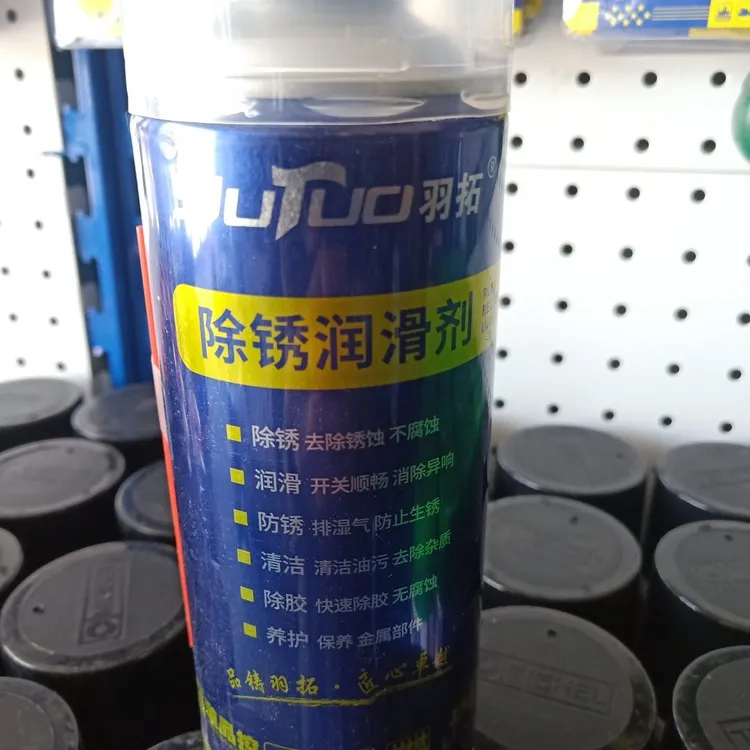 羽拓除锈剂（一单2瓶）