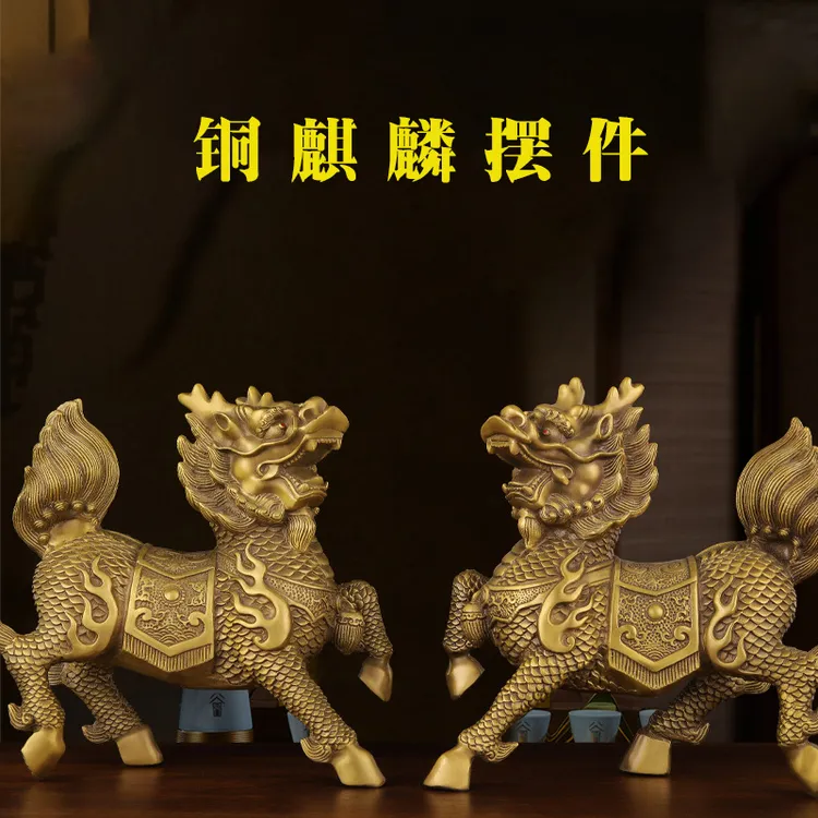 铜火麒麟摆件一对黄铜麒麟客厅家用麒麟公司办公室书桌工艺品摆件