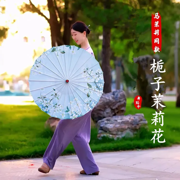栀子茉莉古风舞蹈伞同款茉莉老师舞蹈伞古典旗袍中国风手工非遗伞