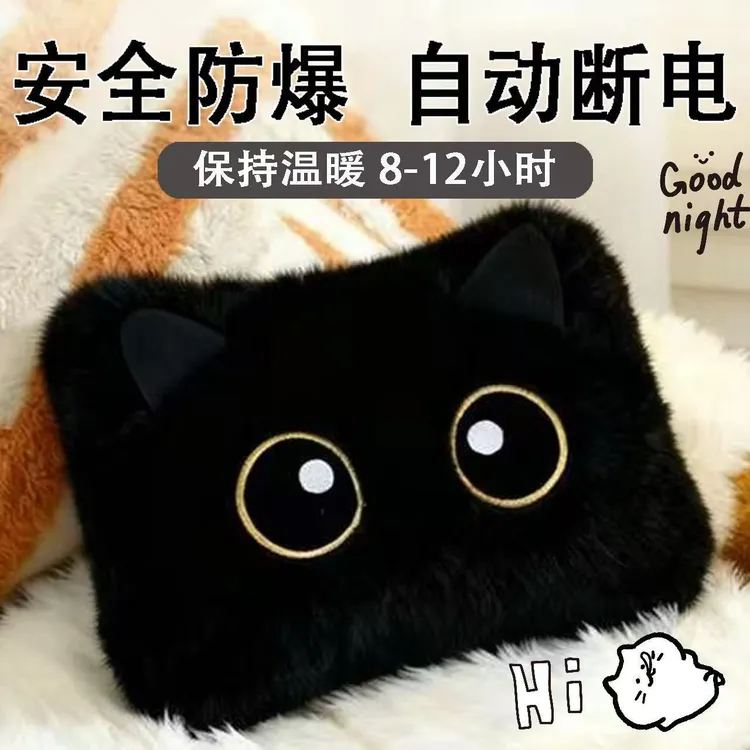 可爱猫咪造型充电款防爆热水袋暖宝宝暖手又暖肚