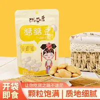 满栗香 绵绵豆 68g袋装 开袋即食 休闲食品