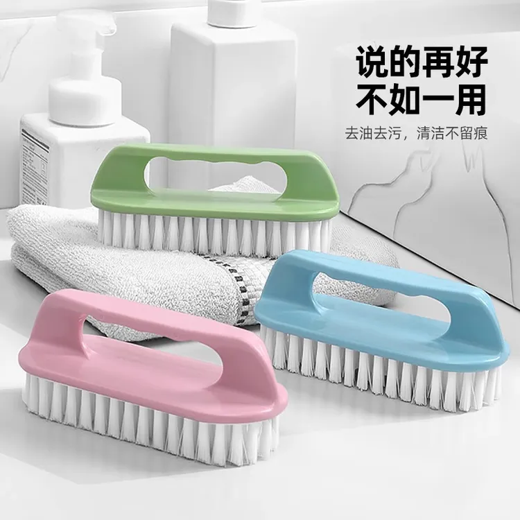塑料清洁刷子洗衣刷家用多功能脸盆刷衣服刷板刷鞋刷子衣刷批发